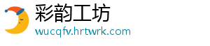 消息称微软计划裁员3%约6000人 是否涉及游戏部门未知 当地时间5月13日据外媒报道-彩韵工坊